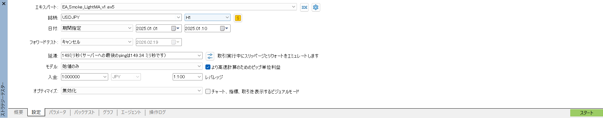 ストラテジーテスターの設定例（EA・銘柄・期間・モデルは環境に合わせてください）