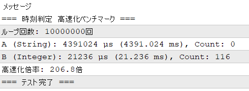 時刻判定の高速化
